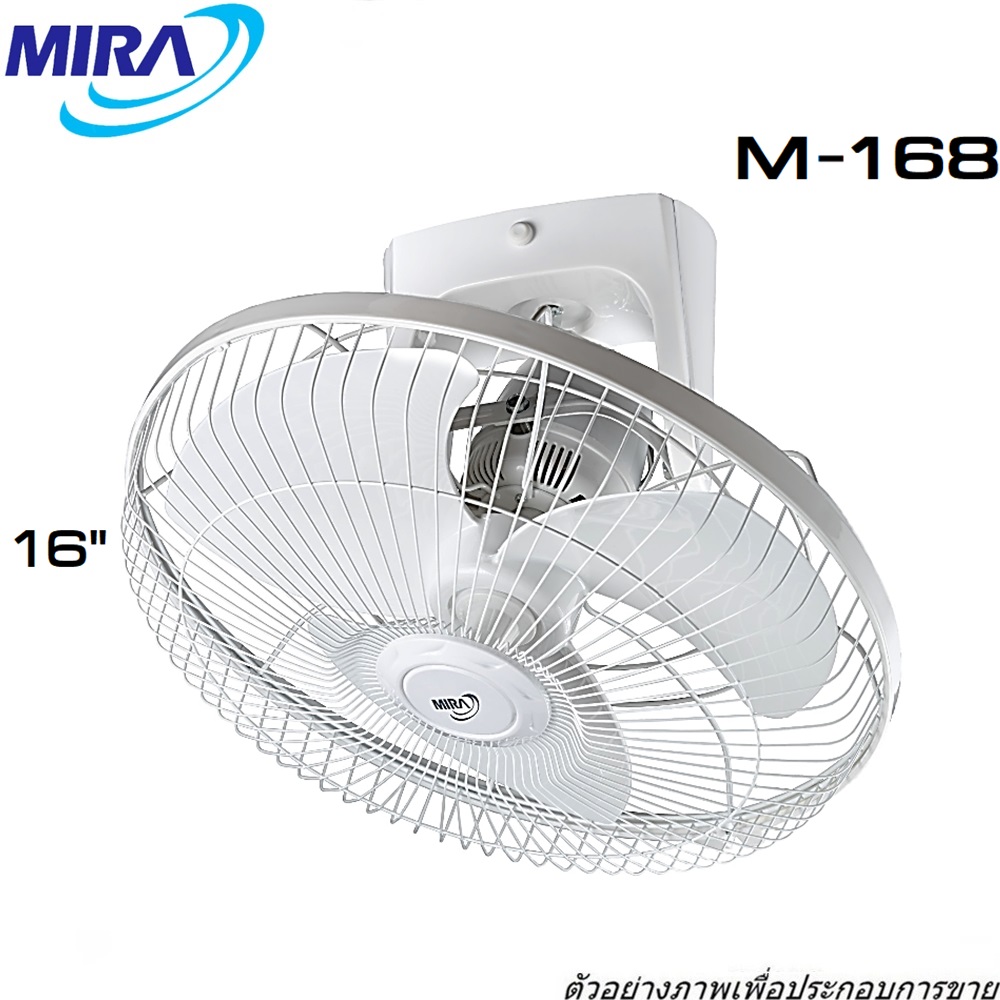 MIRA-M-168-พัดลมโคจร-ขนาด-16-นิ้ว